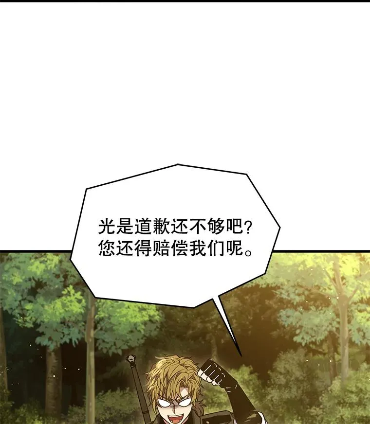 98.公爵的邀请 第143页