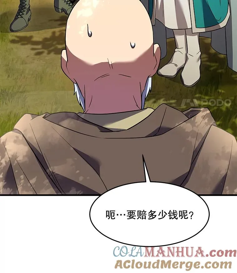 98.公爵的邀请 第145页