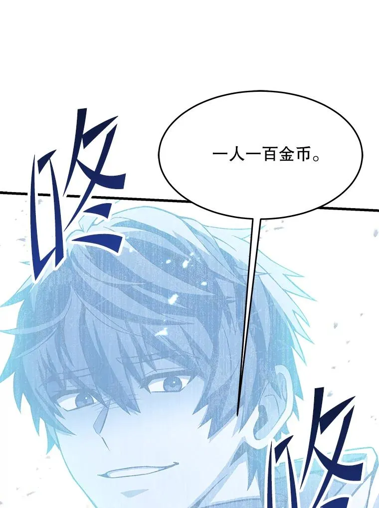 98.公爵的邀请 第146页