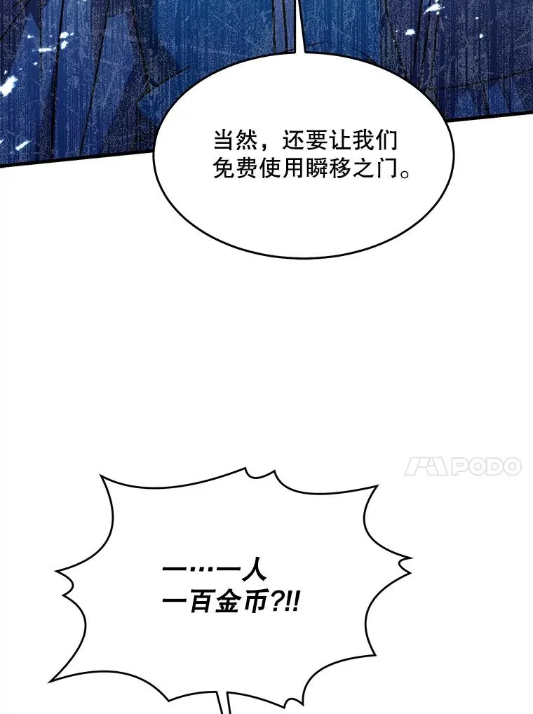 98.公爵的邀请 第148页