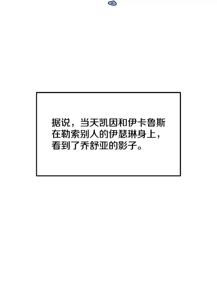 98.公爵的邀请 第150页