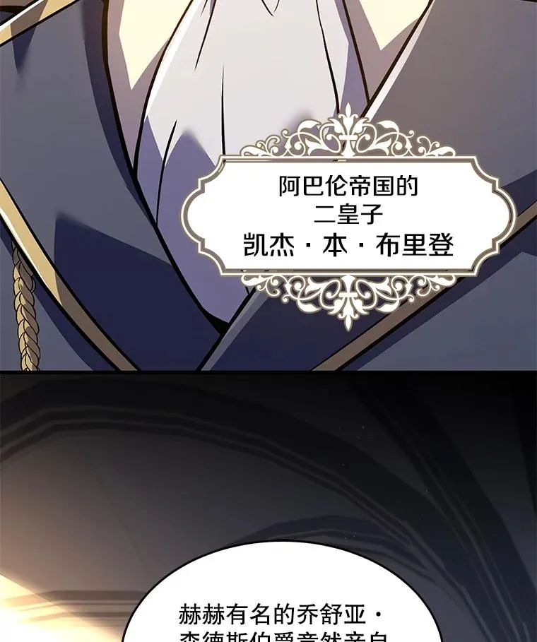 98.公爵的邀请 第156页