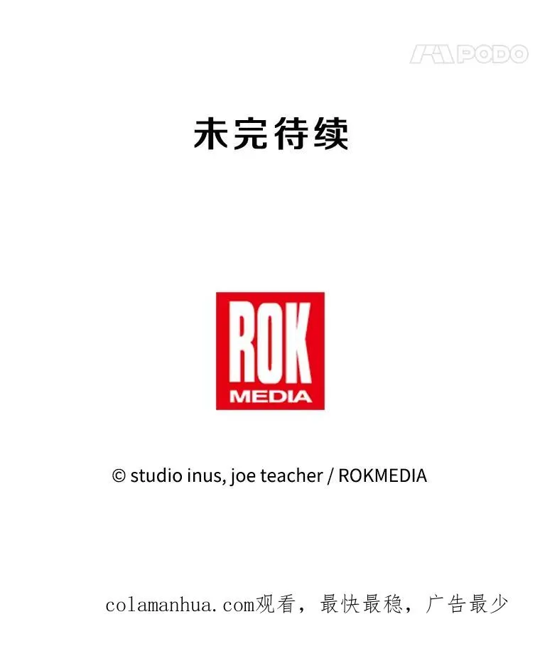 98.公爵的邀请 第159页