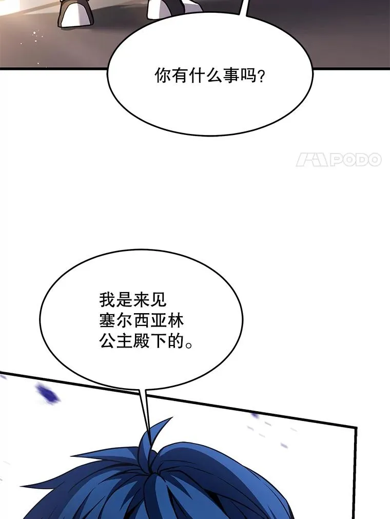 99.花语 第8页