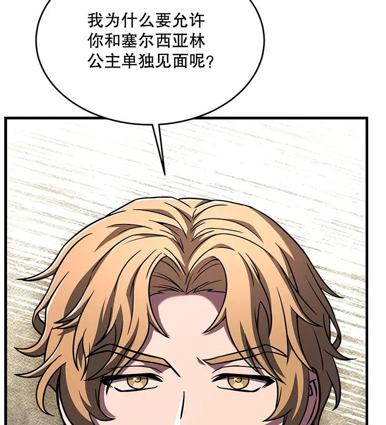 99.花语 第14页