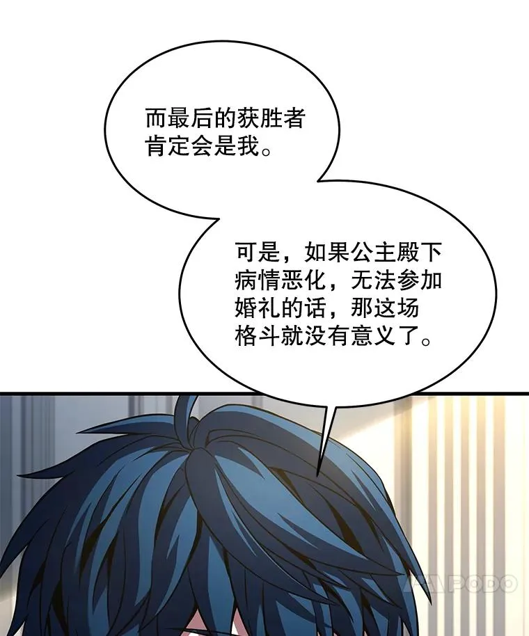 99.花语 第18页