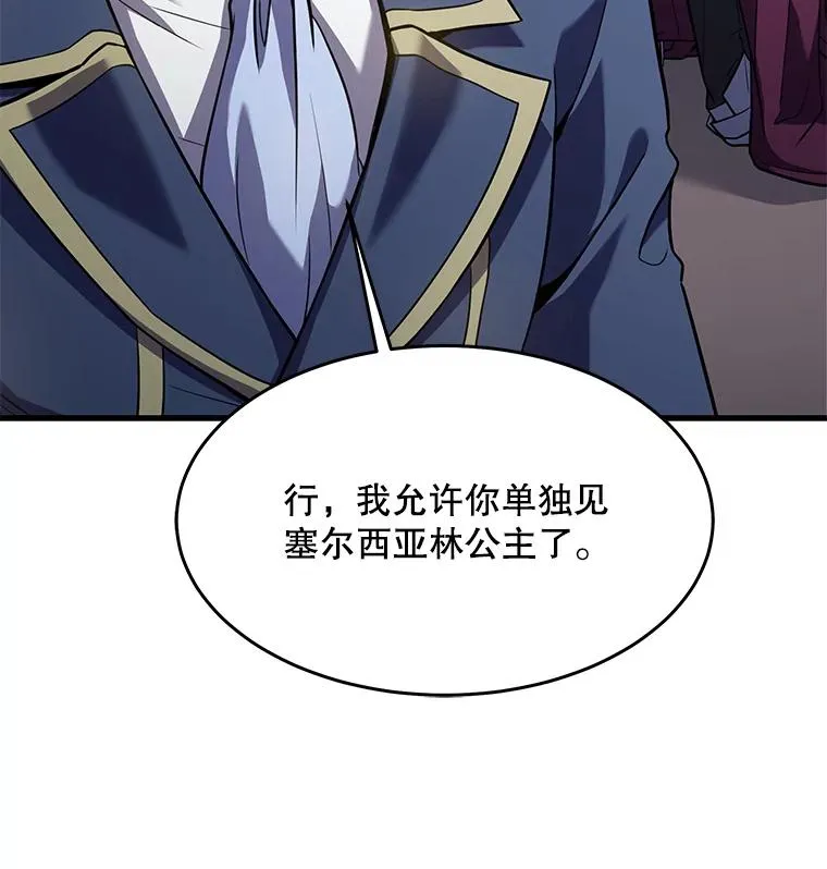 99.花语 第56页
