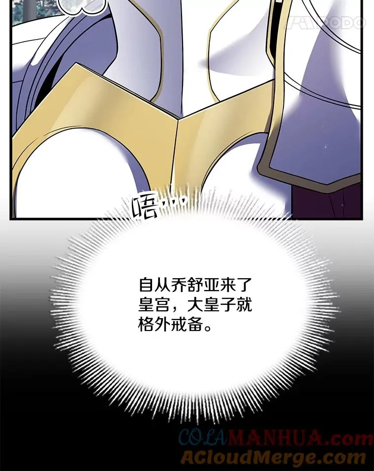 99.花语 第77页