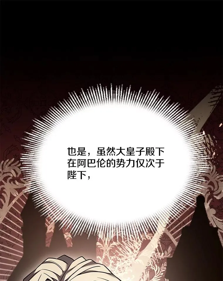 99.花语 第78页