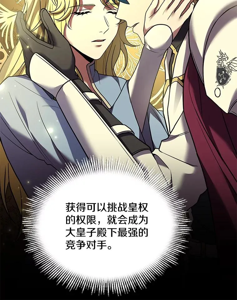 99.花语 第82页