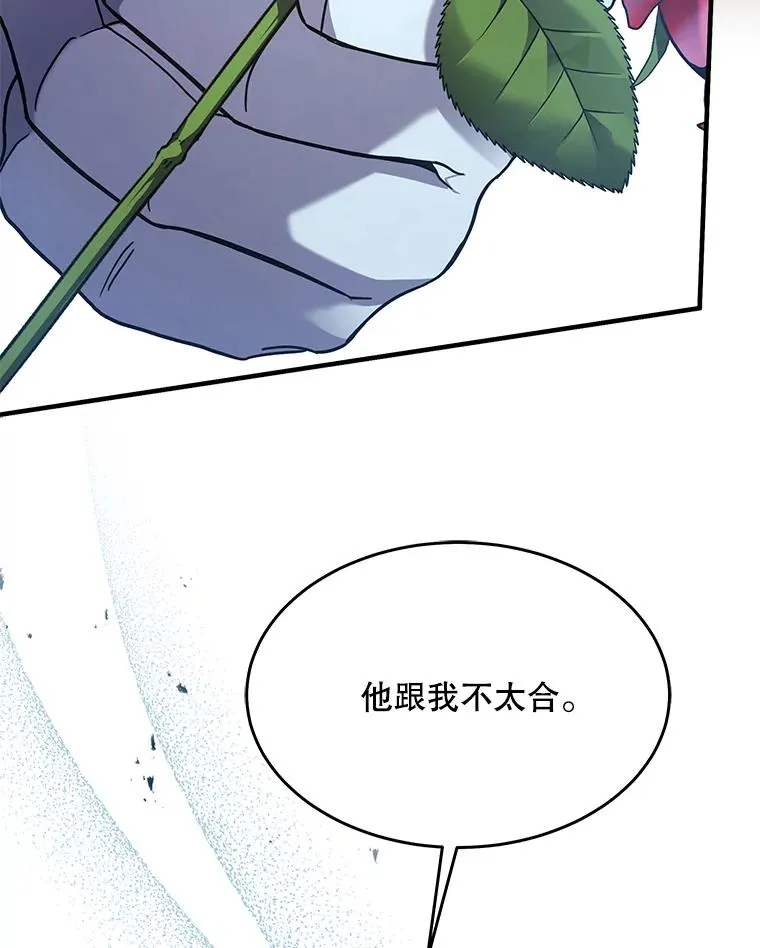 99.花语 第92页