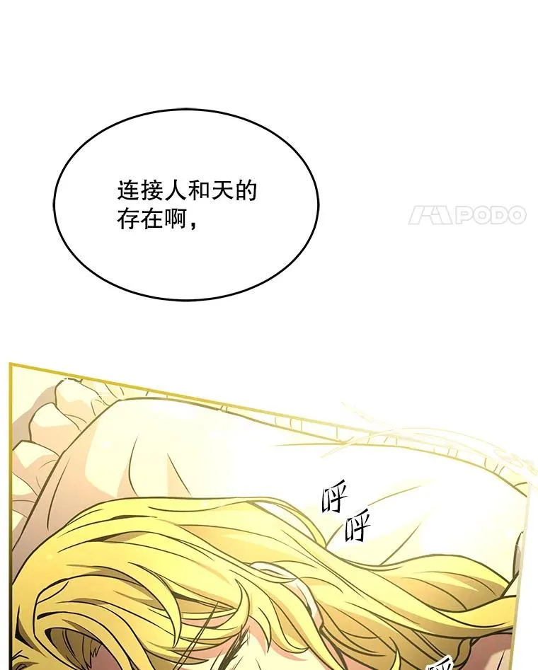 99.花语 第104页