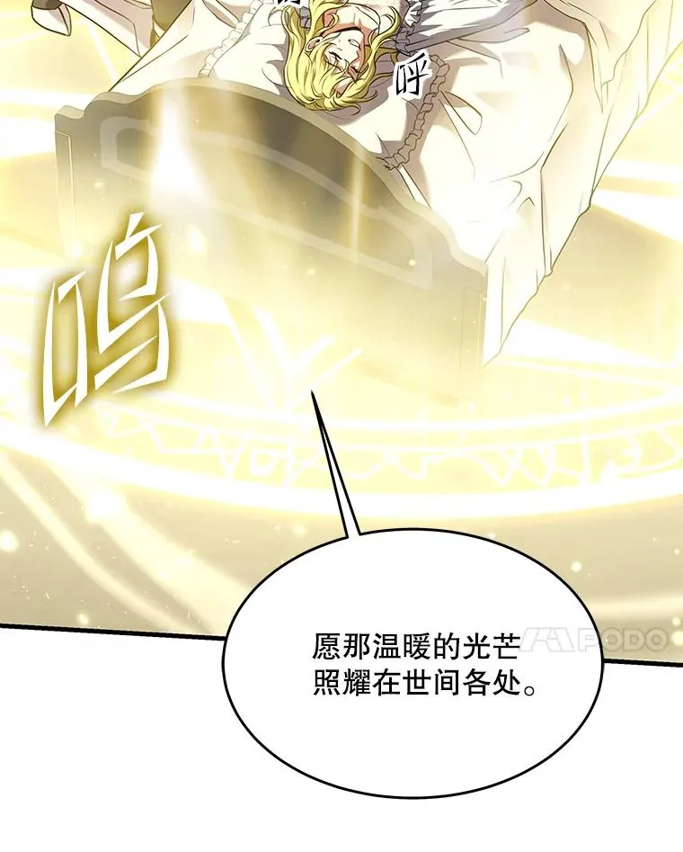 99.花语 第107页