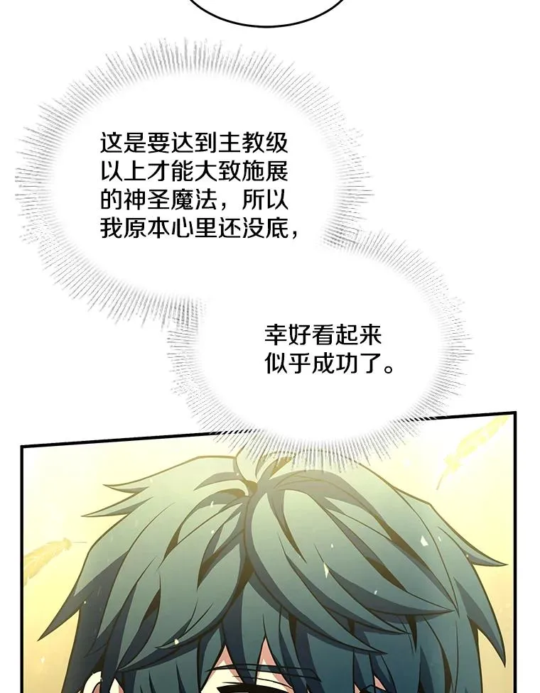 99.花语 第110页