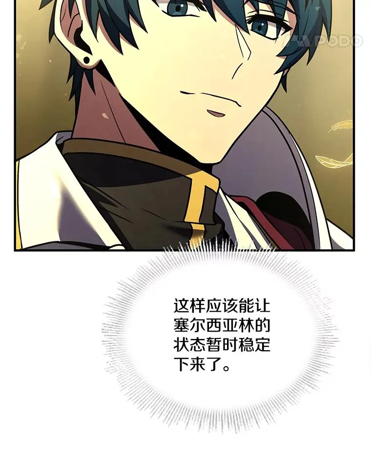 99.花语 第111页