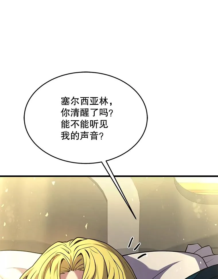 99.花语 第115页
