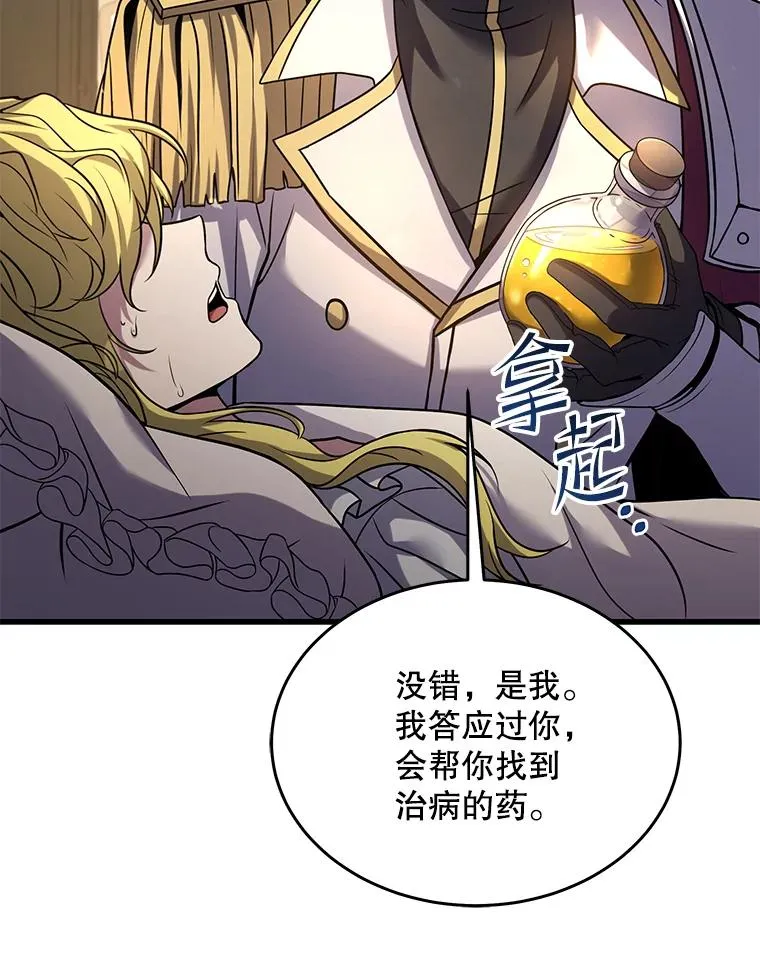 99.花语 第118页