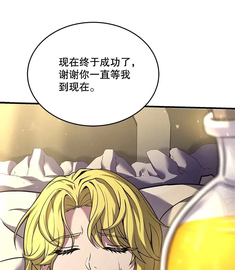 99.花语 第119页