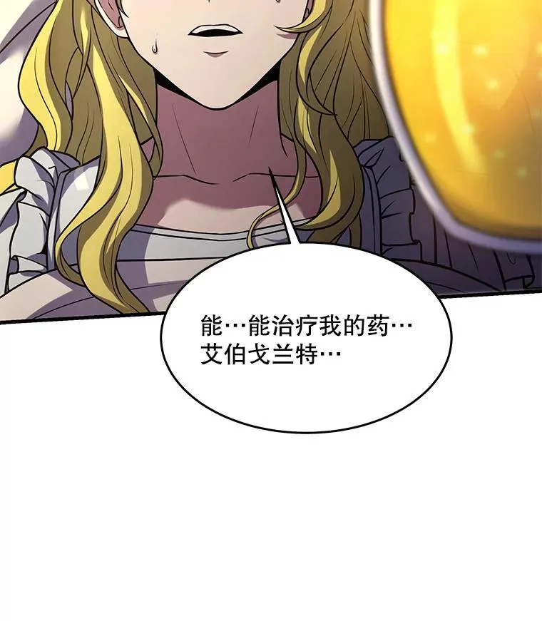 99.花语 第120页