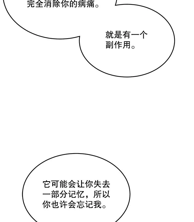 99.花语 第123页
