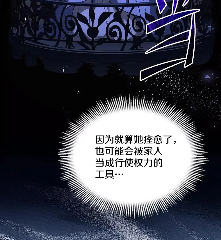 99.花语 第131页