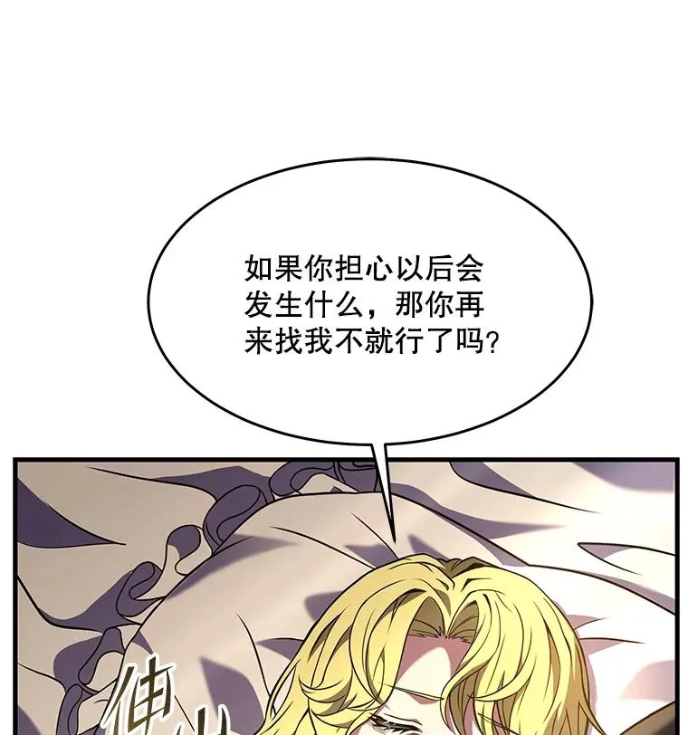 99.花语 第138页