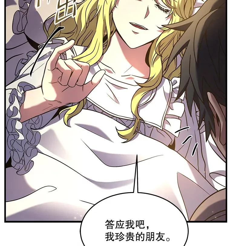 99.花语 第139页