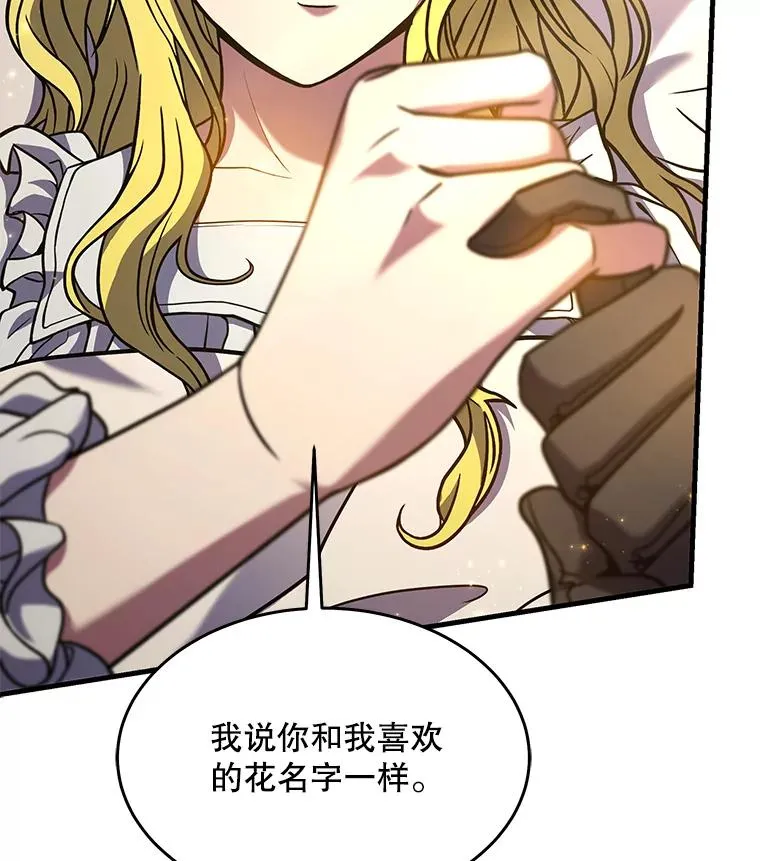 99.花语 第143页