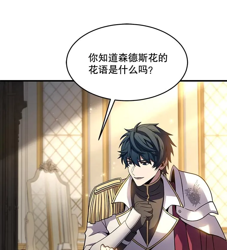 99.花语 第146页