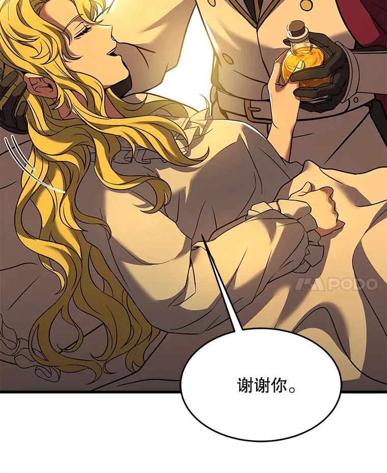 99.花语 第155页