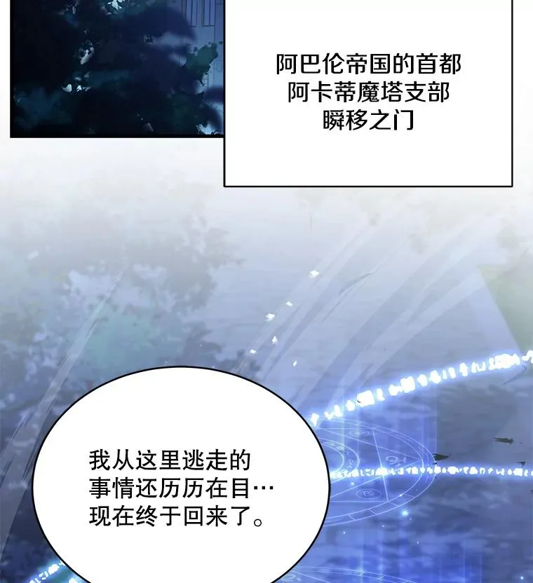 100.格斗开始 第3页