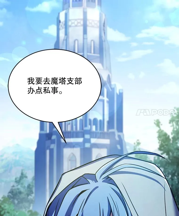 100.格斗开始 第8页