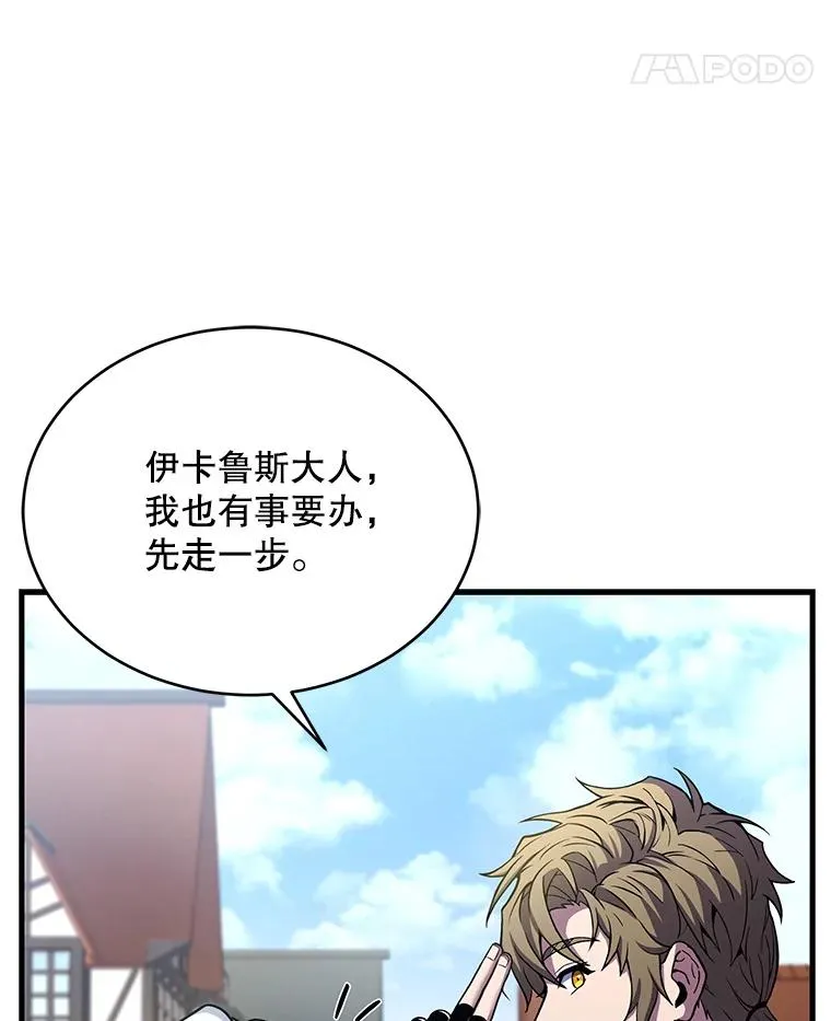 100.格斗开始 第12页