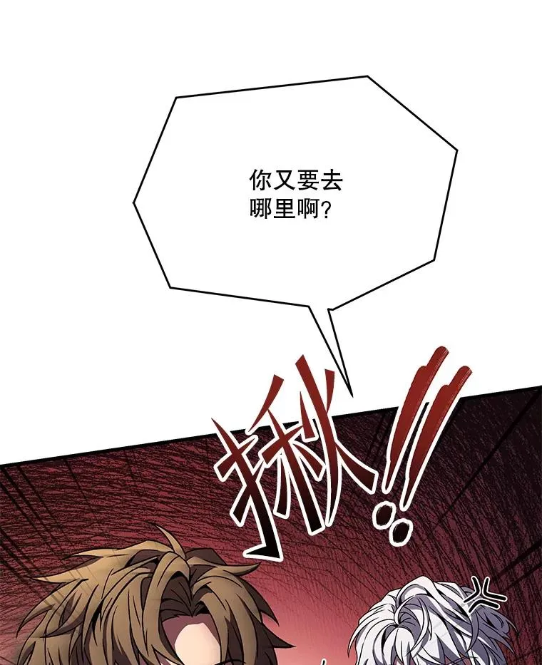 100.格斗开始 第14页