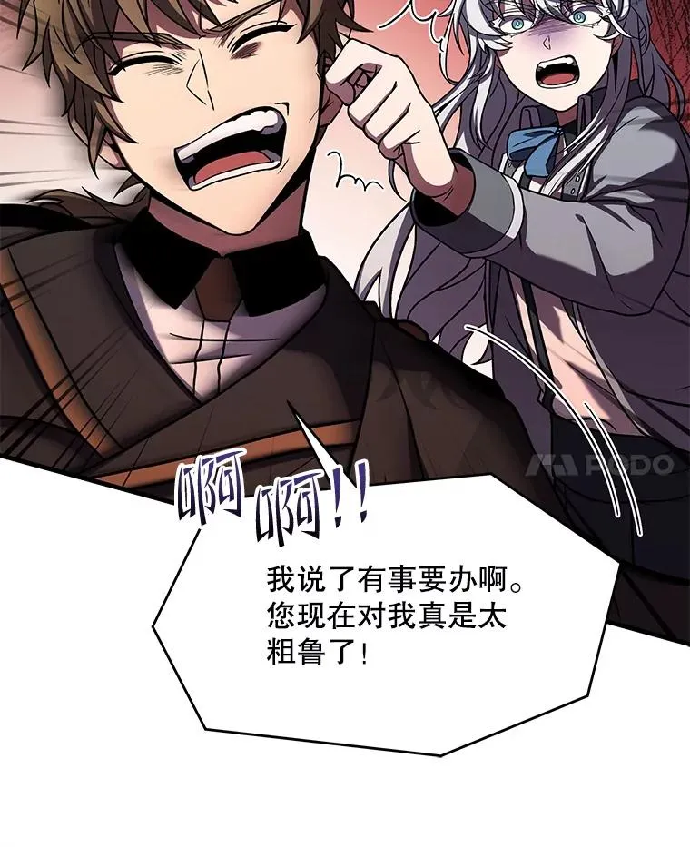 100.格斗开始 第15页