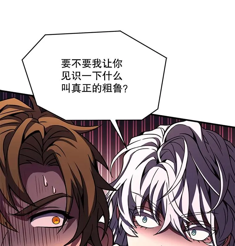 100.格斗开始 第16页