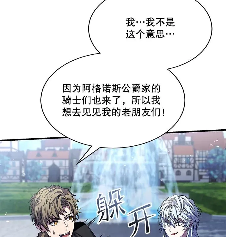 100.格斗开始 第18页