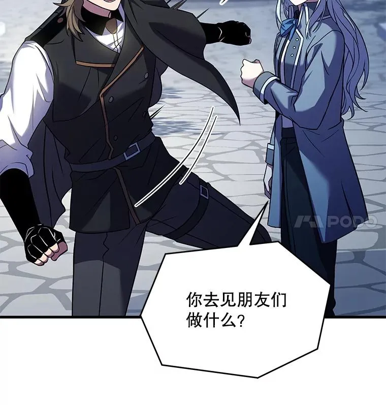 100.格斗开始 第19页