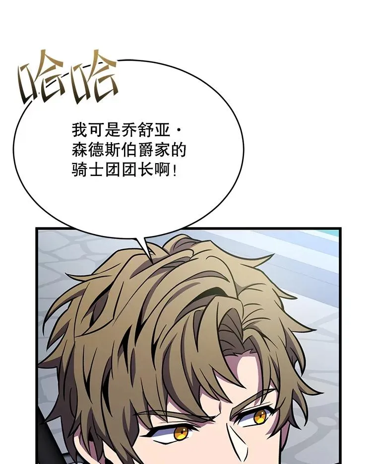 100.格斗开始 第20页