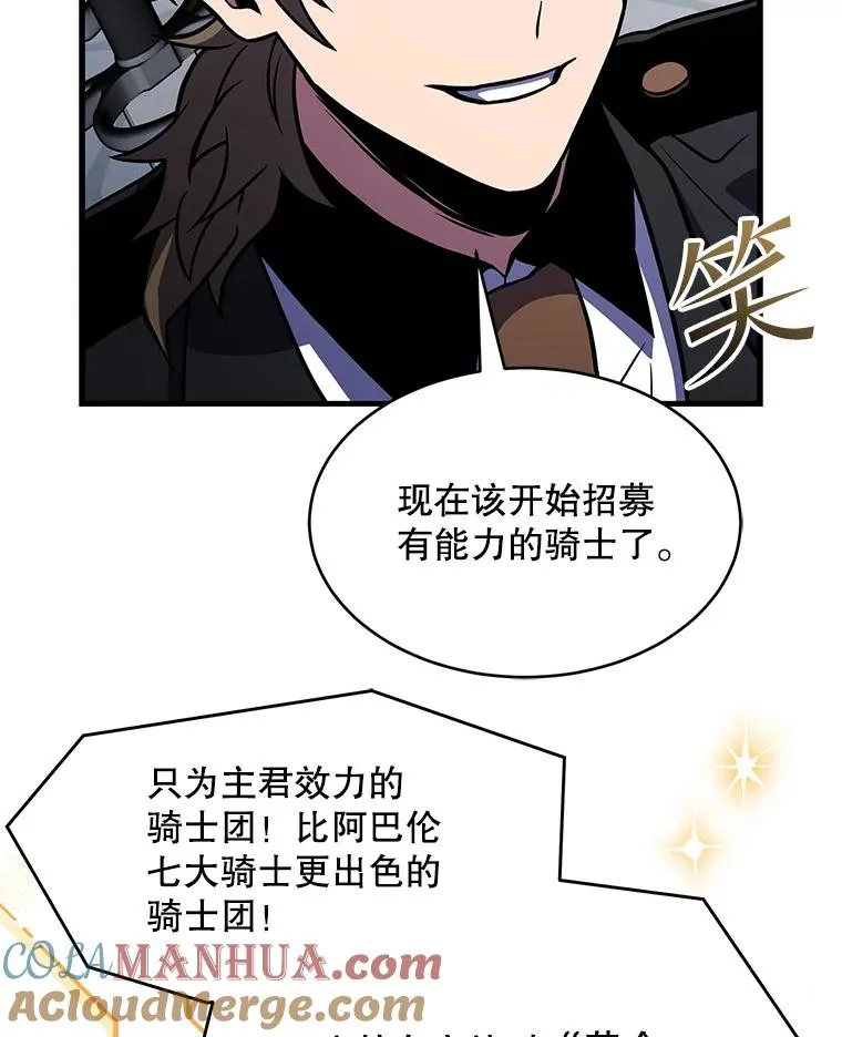 100.格斗开始 第21页