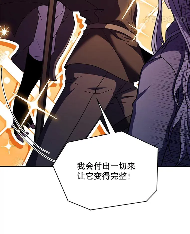 100.格斗开始 第23页