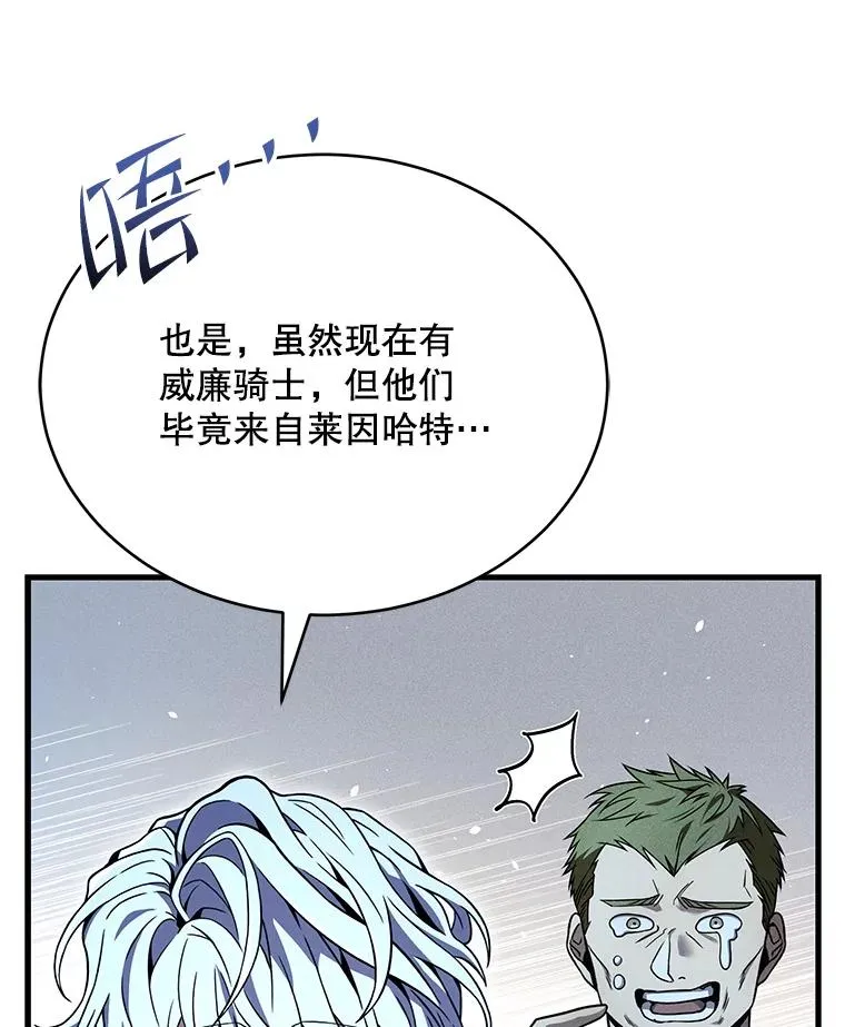 100.格斗开始 第24页