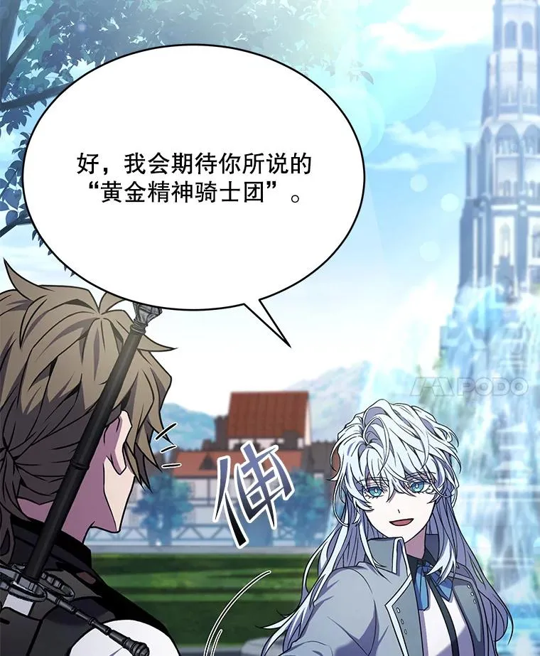 100.格斗开始 第26页