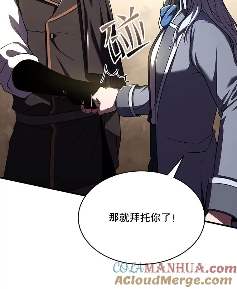 100.格斗开始 第29页