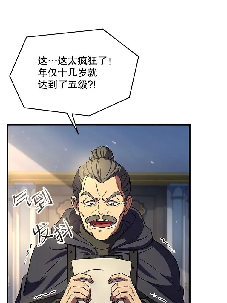 100.格斗开始 第32页
