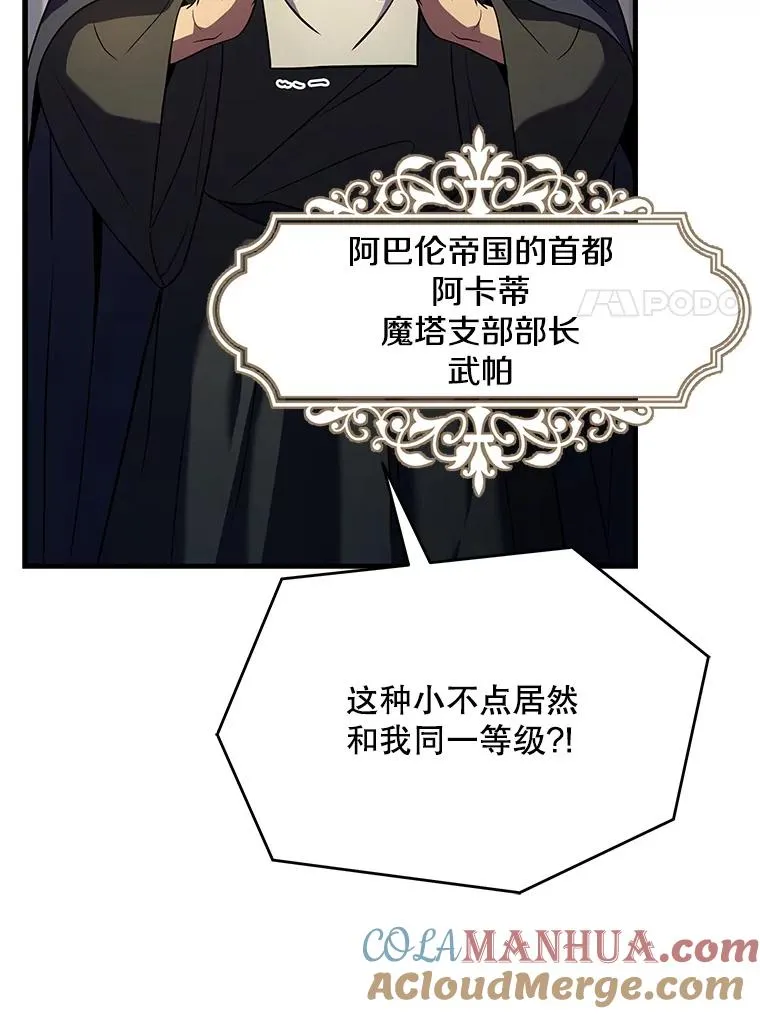 100.格斗开始 第33页