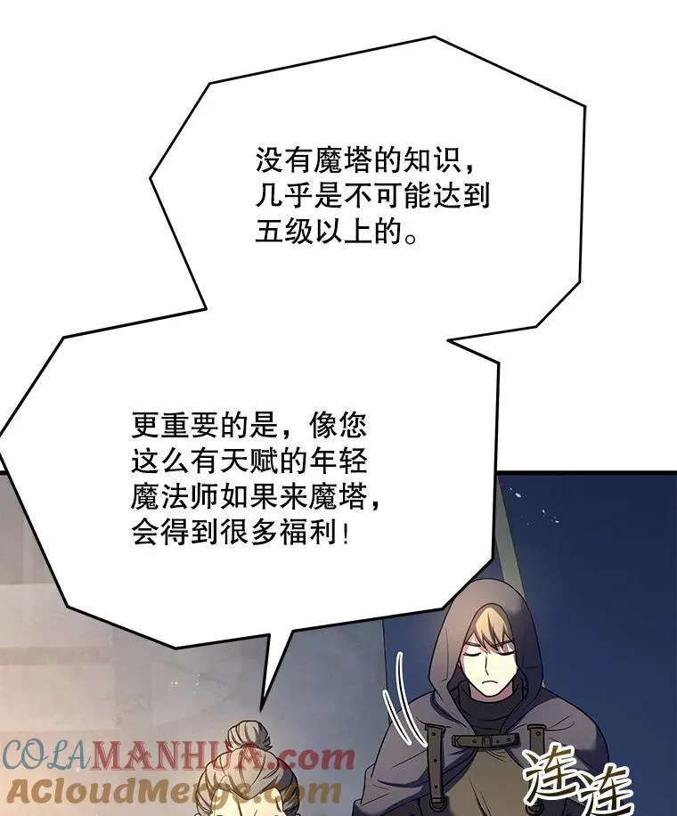 100.格斗开始 第49页
