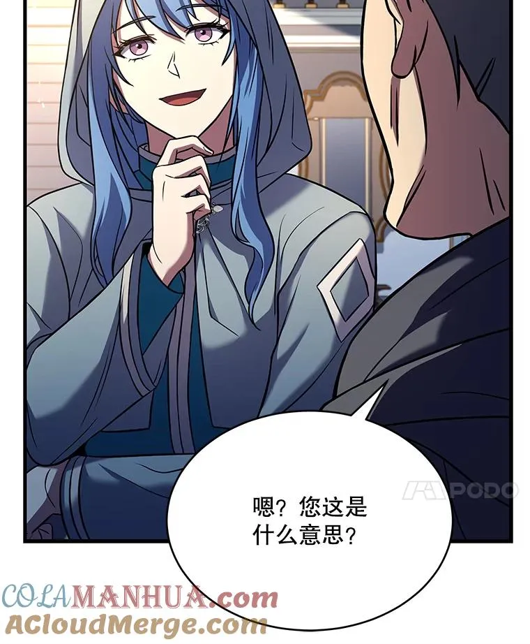 100.格斗开始 第53页
