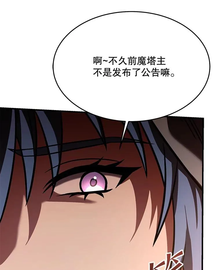 100.格斗开始 第54页