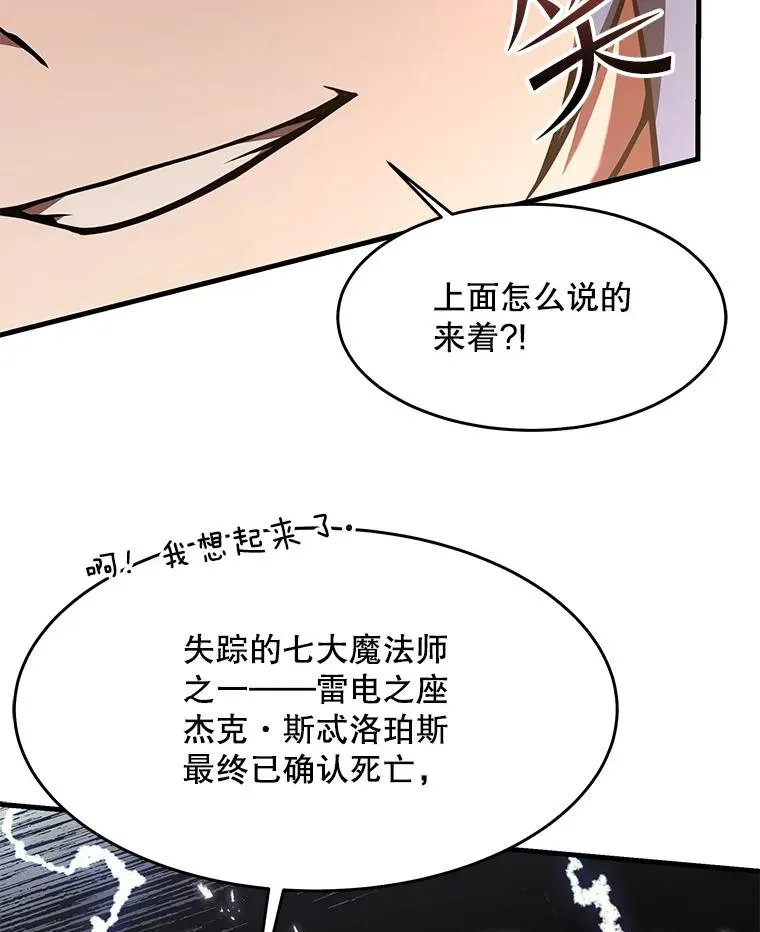 100.格斗开始 第55页